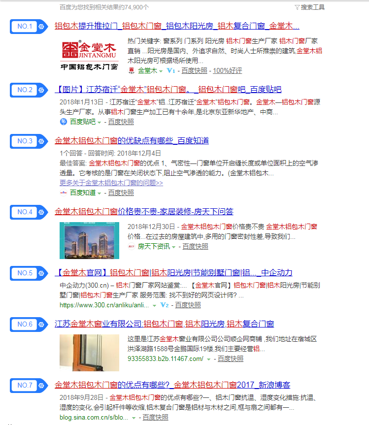 金堂木窗業鋁包木門窗網絡推廣展示