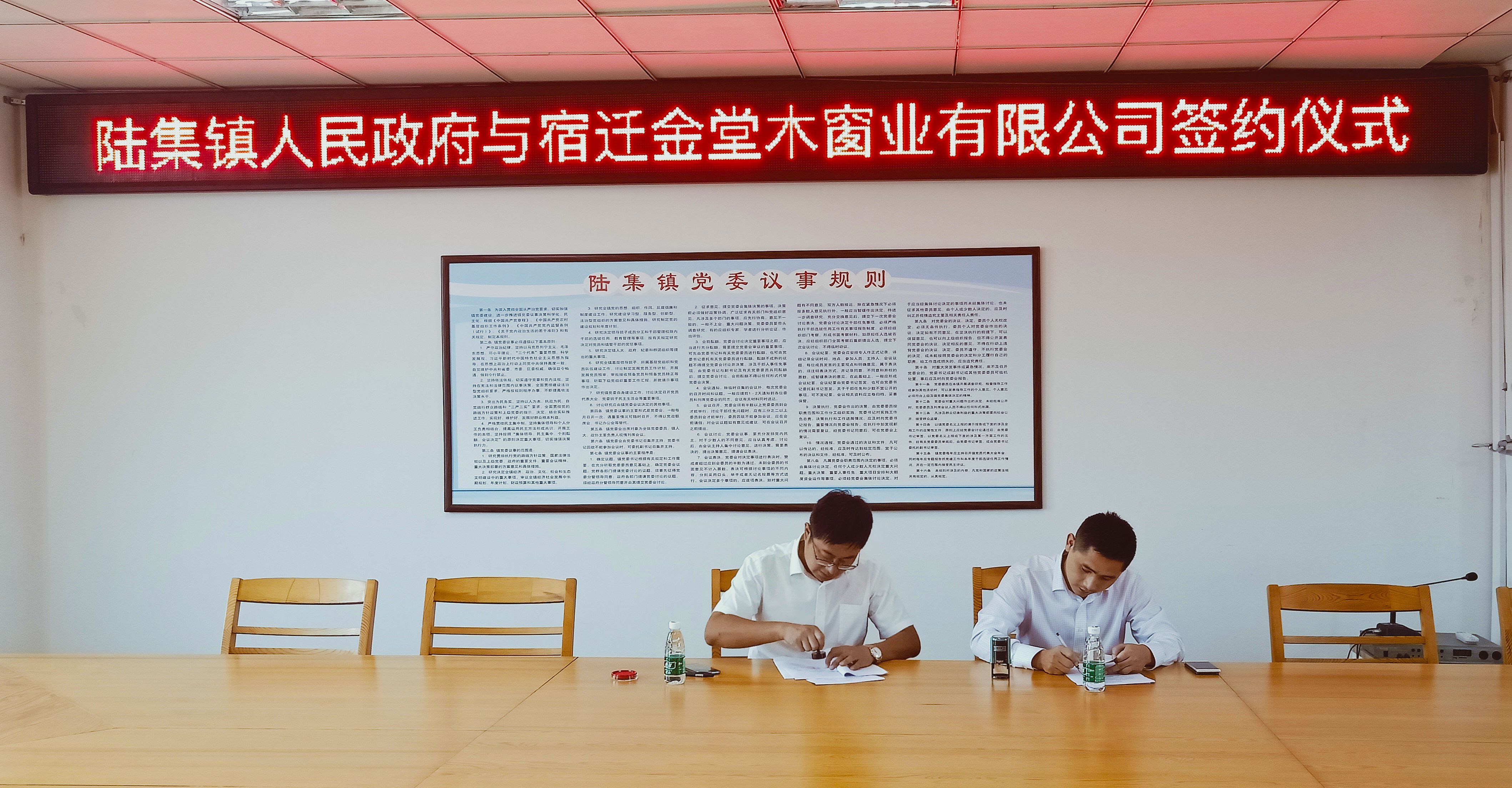 熱烈慶祝我司于9月26日周三與陸集鄉(xiāng)鎮(zhèn)府簽訂新廠區(qū)用地合同！